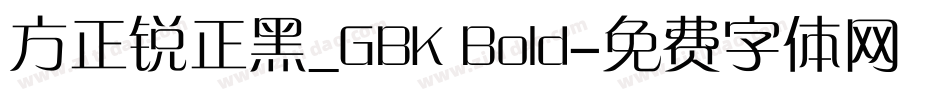 方正锐正黑_GBK Bold字体转换